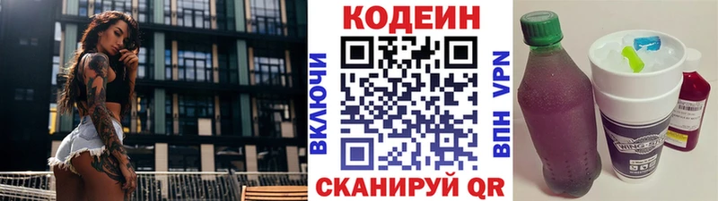 Купить закладки  Оха  Кодеиновый сироп Lean Purple Drank 