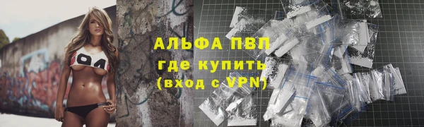 альфа пвп Балахна
