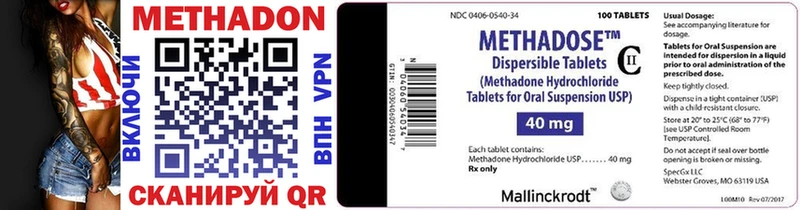 Метадон methadone  Купить  Оха 